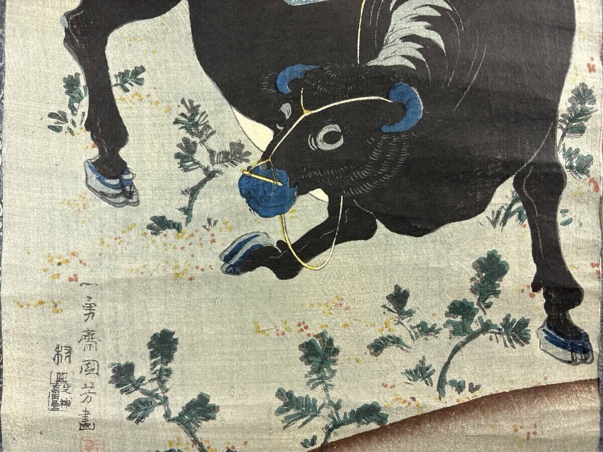 紙本　一勇斎国芳(歌川国芳)　江戸時代版画　七福神　掛軸 真作】掛軸 古い刷物 菅原道真 天神経 一勇斎国芳 歌川国芳 サイン