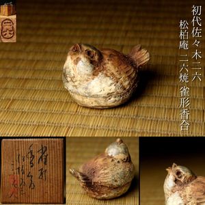 二六 焼のYahoo!オークション(旧ヤフオク!)の相場・価格を見る｜Yahoo