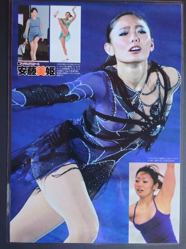 安藤美姫 × 吉田明世 [[厚手ラミネート加工]] お宝ハプニング A4