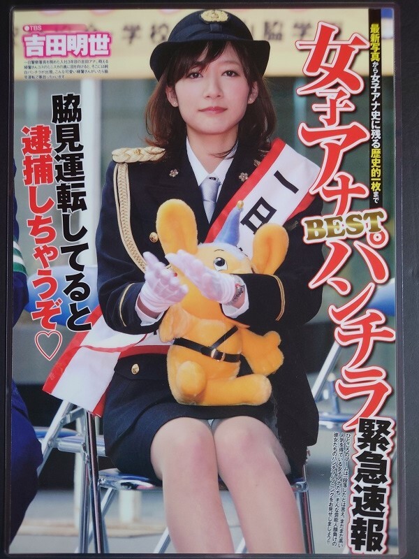 安藤美姫 × 吉田明世 [[厚手ラミネート加工]] お宝ハプニング A4