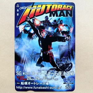 オートレース 船橋オートの値段と価格推移は？｜11件の売買データから