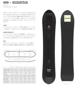 新品未使用 25-26 SALOMON BOARD HPS - SICKSTICK 145cm あすつく 土日祝発送OK サロモン
