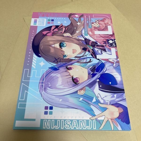 LIZELULU」 Chroma VTuber 同人誌 にじさんじ リゼ・ヘルエスタ 鈴原