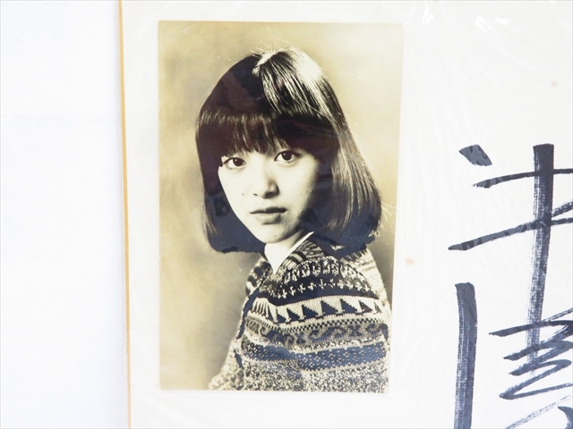 ◇◇当時物 岩崎宏美 直筆サイン 色紙 台紙 ブロマイド写真付 4点