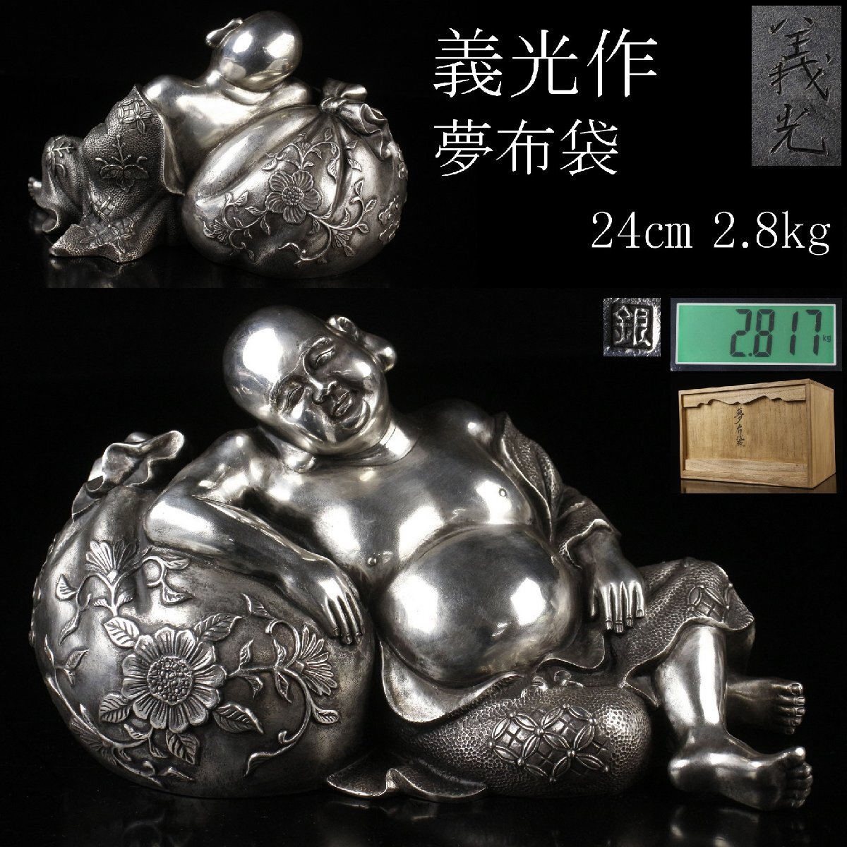 422『九谷 布袋 思惟座像』 /骨董品 古美術 古玩 アンティーク 2026年