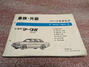 GX/YX/LX/SX70系パーツリスト/パーツカタログ84年8月～88年8月　1989.5発刊