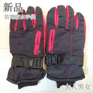 新品スキーグローブ5本指手袋冬ブラック黒×レッド赤大人男女防寒スノーボードバイク防水