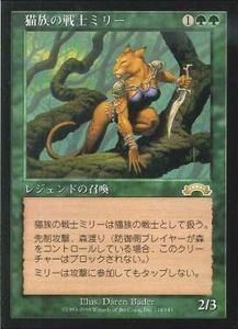 猫族の戦士ミリーの値段と価格推移は？｜1件の売買データから猫族の