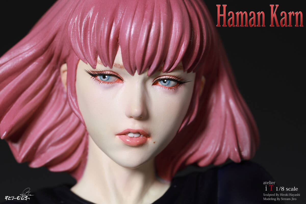 1/8 アトリエイット ハマーン・カーン ガレージキット 塗装完成品 林浩己 アトリエイット ハマーン・カーン リアルフィギュア C3限定ガレージ