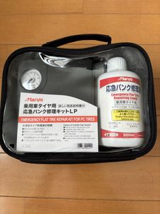 Maruni 応急 パンク修理キットLP A-453