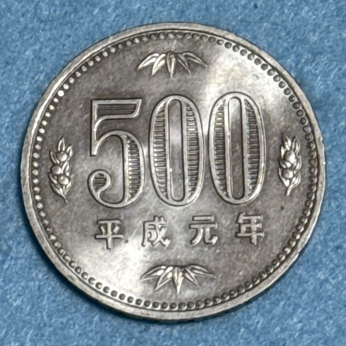 500円硬貨 平成元年の値段と価格推移は？｜6件の売買データから500円硬貨 平成元年の価値がわかる。販売や買取価格の参考にも。