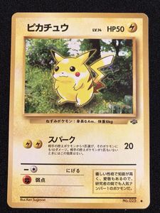 ピカチュウLV.14の値段と価格推移は？｜5件の売買データからピカチュウ