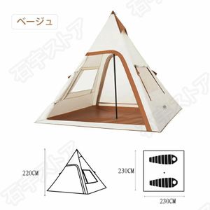 テント 3-4人用 ワンポールテント 家族 折りたたみ 簡易テント UVカット 防水 キャンプ