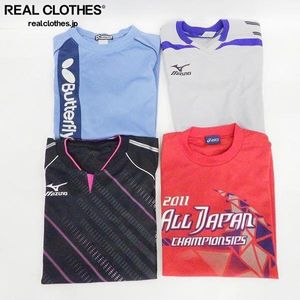 【おまとめ】バタフライ/ミズノ/アシックス 卓球ウェア ユニフォーム /060