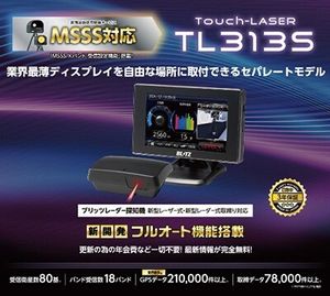 ブリッツ レーザー＆レーダー探知機Touch-LASER TL313S 新周波数使用移動オービス・MSSS