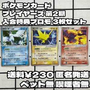 フリーザーexの値段と価格推移は？｜11件の売買データからフリーザーex