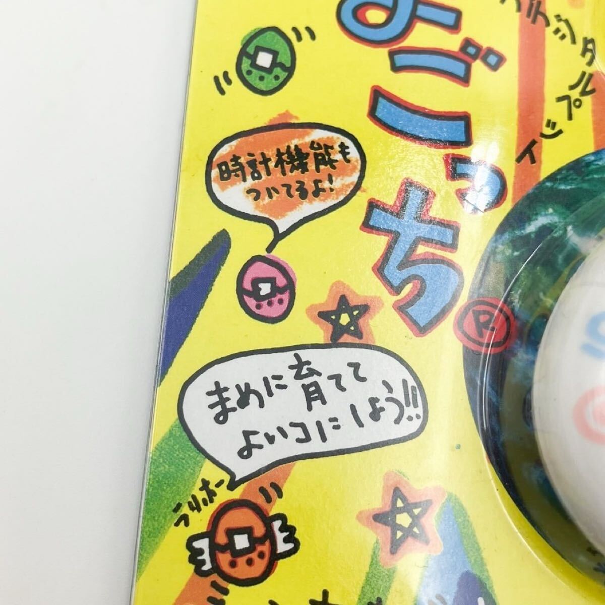激レア BANDAI バンダイ 初代たまごっち 1996年 うずまきデザイン 未