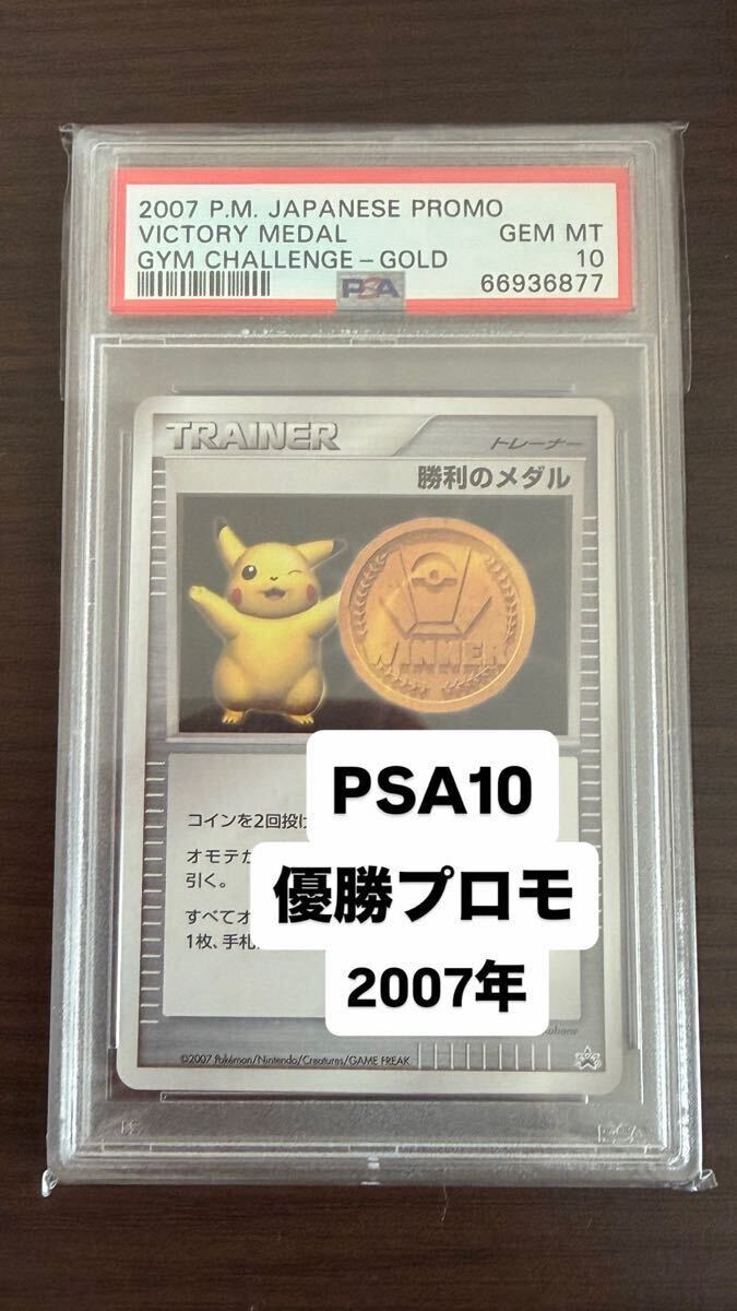 ポケモンカード 2007の値段と価格推移は？｜33件の売買データから
