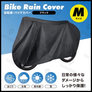 自転車 カバー サイクル 防水 雨 電動 耐熱 レインカバー 破れない 人気 風飛び防止 破れ