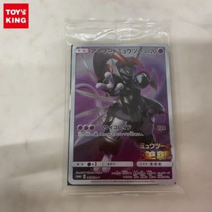 【非売品】ミュウツーの逆襲　アーマードミュウツー　ポケモンカード　ガオーレ 非売品】ミュウツーの逆襲 アーマードミュウツー ポケモンカード