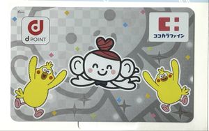 オリジナルdポイントカードの値段と価格推移は？｜3件の売買データから