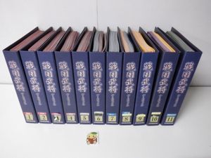 戦国武将 データファイルの値段と価格推移は？｜3件の売買データから