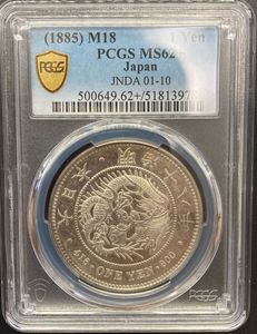 明治18年 1円銀貨の値段と価格推移は？｜16件の売買データから明治18年