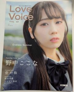 野中ここなの値段と価格推移は？｜9件の売買データから野中ここなの