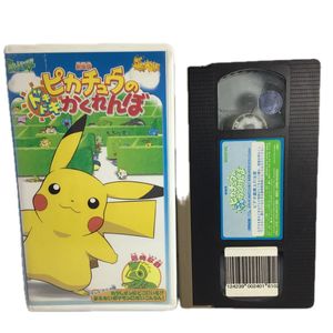 ピカチュウのドキドキかくれんぼの値段と価格推移は？｜8件の売買