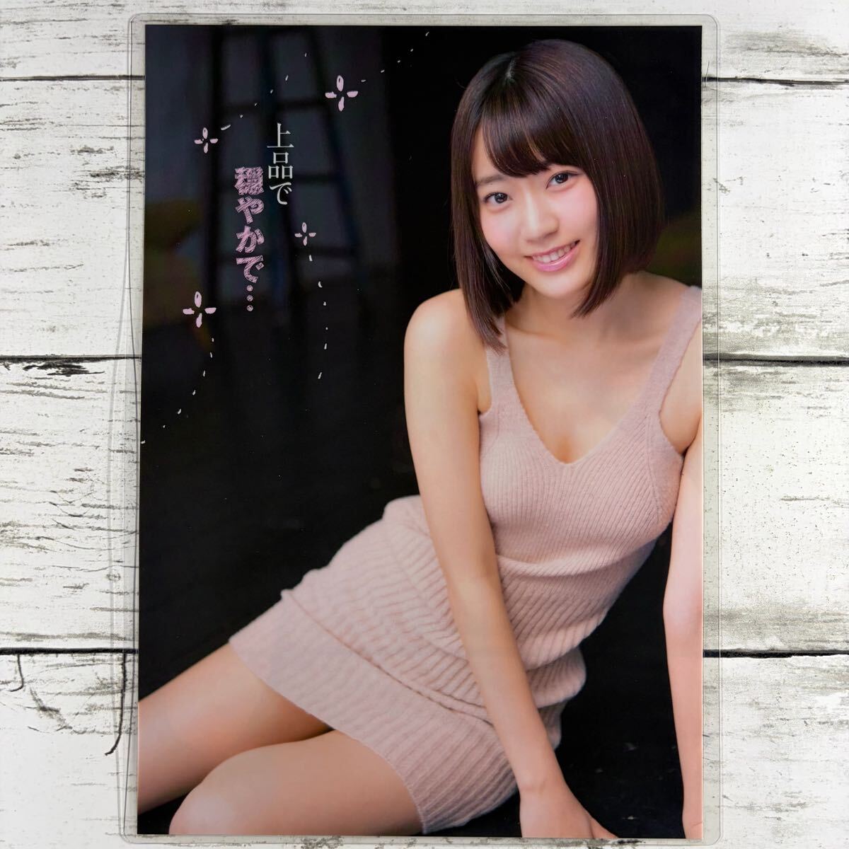高品質ラミネート処理][ 宮脇咲良 HKT48 ] ヤングチャンピオン 2015年