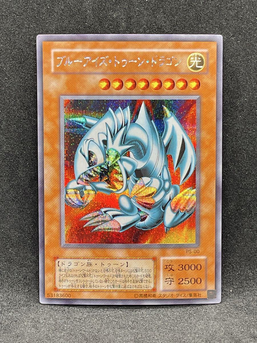 ブルーアイズトゥーンドラゴンの値段と価格推移は？｜16件の売買データ