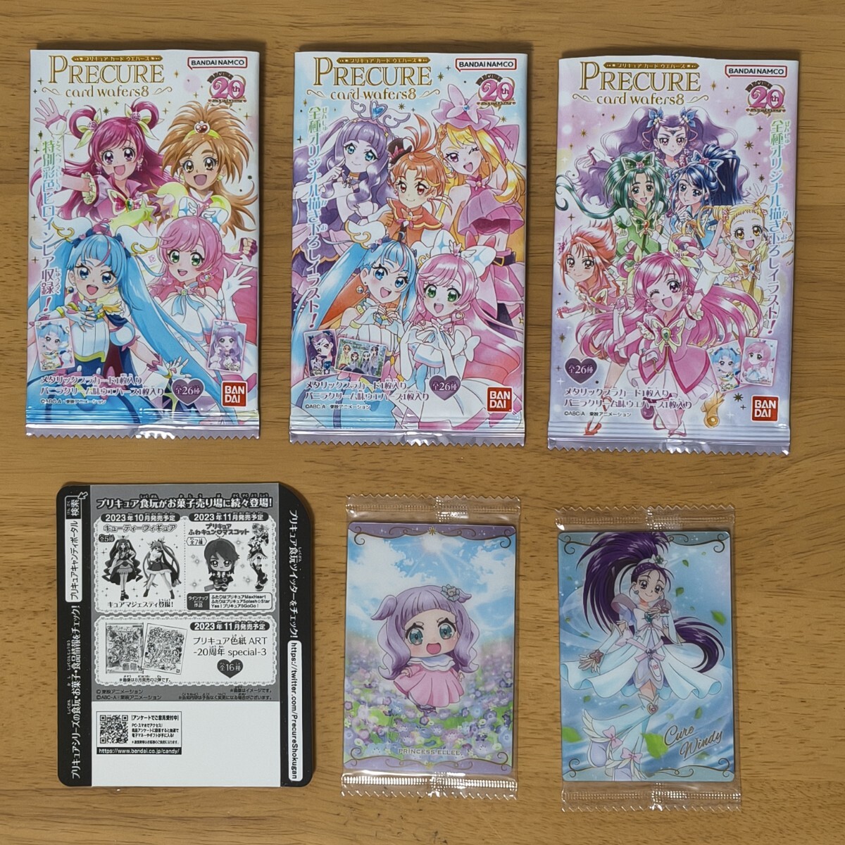 プリキュア カードウエハース8 23/26枚セミコンプセット ひろがる