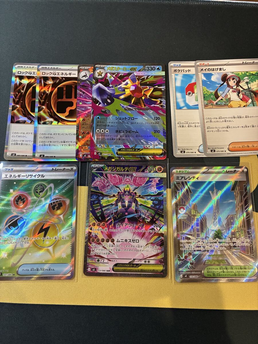 メガジガルデ SAR ポケモンカード ムニキスゼロ ポケパット メイのはげ