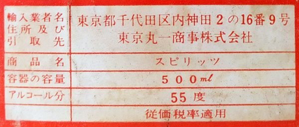 1円 おたからや 貴州茅台酒 マオタイ酒 葵花 サンフラワー/500ml/55