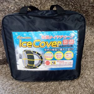 未使用品 lce Cover 布製タイヤチェーン アイスカバー LM80