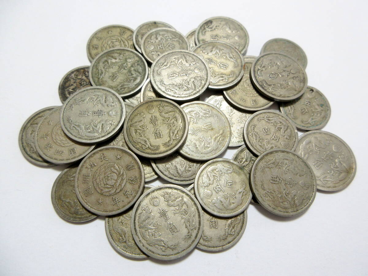 大満州国 Yahoo!オークション - 1分⁄壹分銅貨 在外貨幣シリーズ 極美品