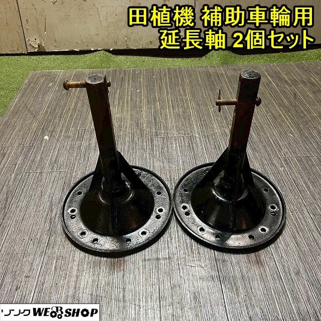 福井△OHTSU 田植機 補助車輪 2本セット 直径 約840mm 33.5×3 1/2 
