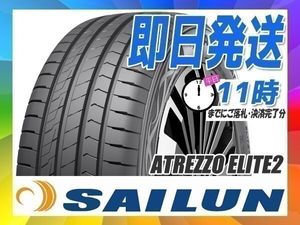 サマータイヤ(エコ) 195/50R19 4本セット(4本SET) SAILUN(サイレン) ATREZZO ELITE2 (新