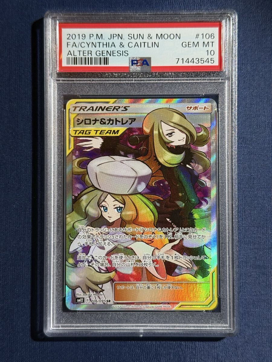 カトレア sr PSA10の値段と価格推移は？｜4件の売買データからカトレア