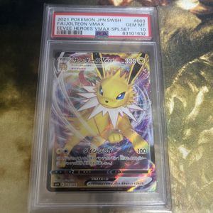 ポケモンカード サンダース 長場雄 PSA10 長場雄サンダースの買取価格推移と値段相場！PSA10の値段や枚数【