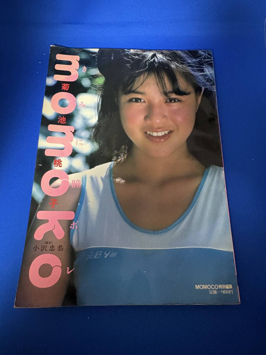 菊池桃子写真集の値段と価格推移は？｜9件の売買データから菊池桃子