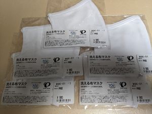 パールイズミ MSK-01 洗える布マスク 5枚セット 自転車用ジャージ素材使用