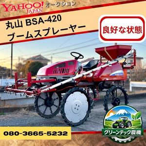 ブームスプレーヤの値段と価格推移は？｜17件の売買データからブーム 