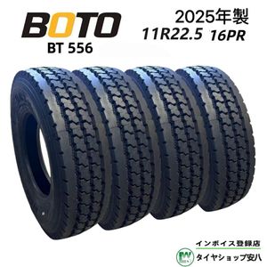 新品　11R22.5 16PR BOTO BT556 2025年製　ミックスタイヤ【 4本セット】高床 大型トラッ