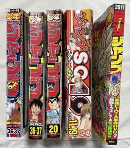 少年ジャンプ 付録 遊戯王の値段と価格推移は？｜19件の売買データから
