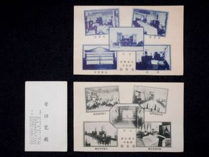 絵葉書 昭和のYahoo!オークション(旧ヤフオク!)の相場・価格を見る