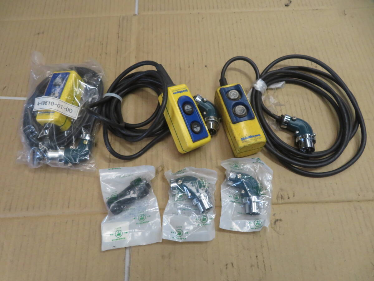 新明和 リモコンの値段と価格推移は？｜30件の売買データから新明和