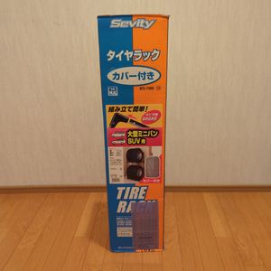 アイリスオーヤマ カバー付きタイヤラック ミニバン SUV向け