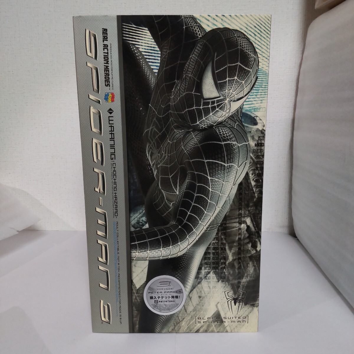 rah スパイダーマン3の値段と価格推移は？｜3件の売買データからrah