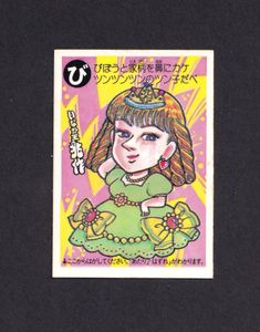 めざせまるきんチョコの値段と価格推移は？｜8件の売買データから